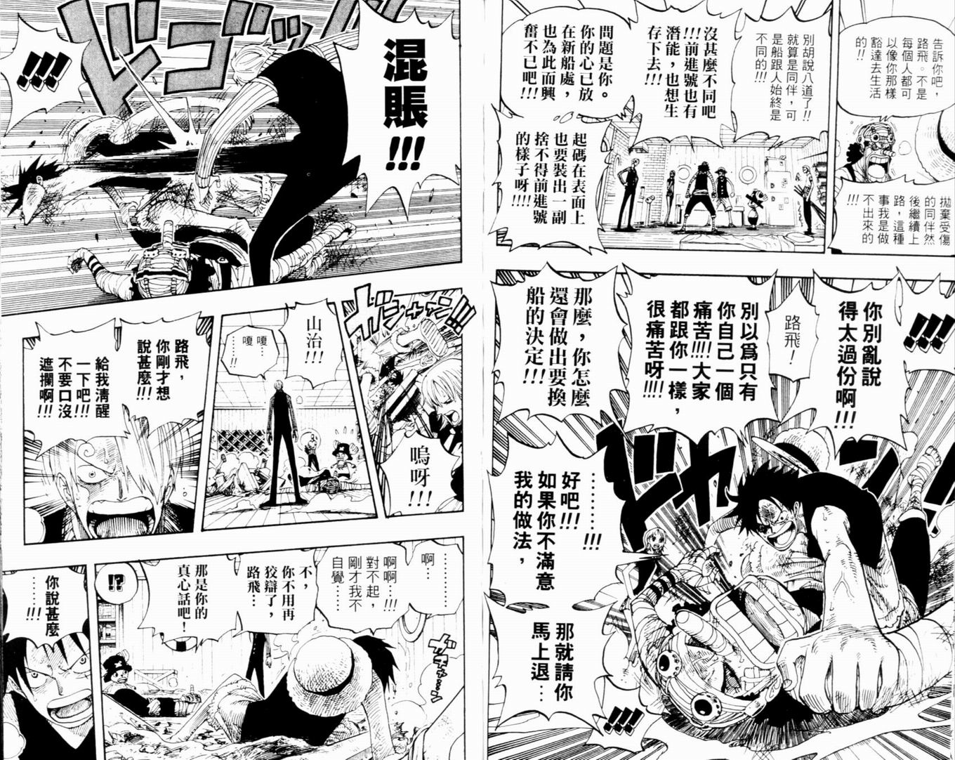 《海贼王》漫画最新章节第35卷免费下拉式在线观看章节第【42】张图片