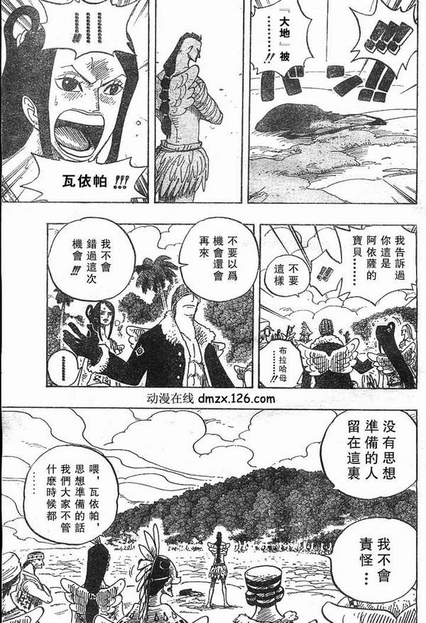 《海贼王》漫画最新章节第28卷免费下拉式在线观看章节第【7】张图片