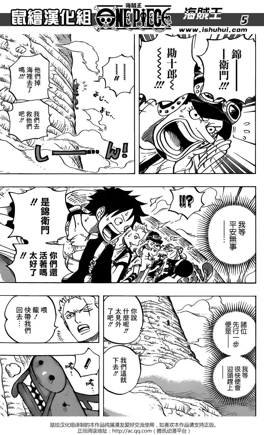 《海贼王》漫画最新章节第804话免费下拉式在线观看章节第【5】张图片