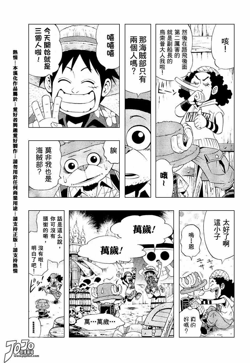 《海贼王》漫画最新章节海贼王番外编学校免费下拉式在线观看章节第【9】张图片