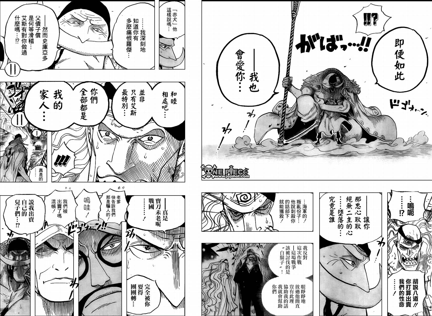 《海贼王》漫画最新章节第563话免费下拉式在线观看章节第【11】张图片