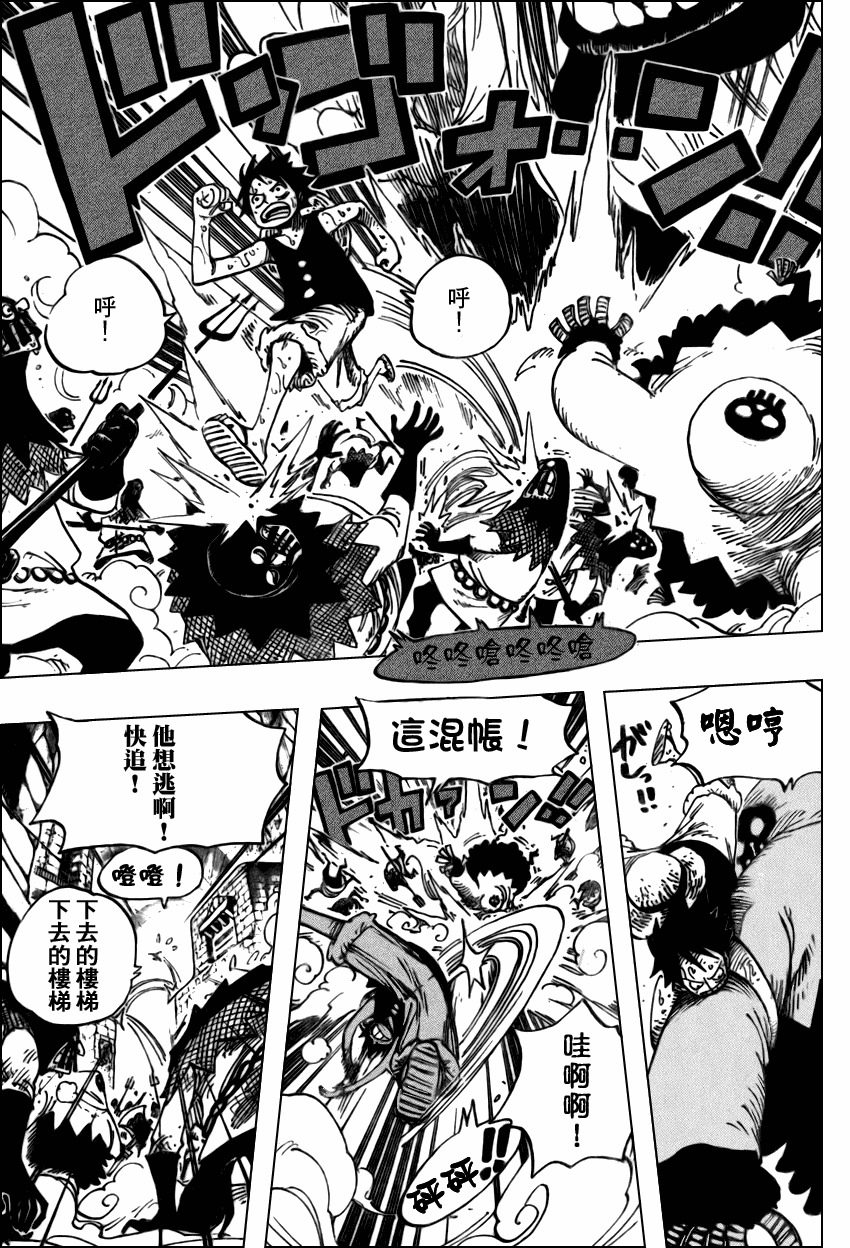 《海贼王》漫画最新章节第530话免费下拉式在线观看章节第【17】张图片