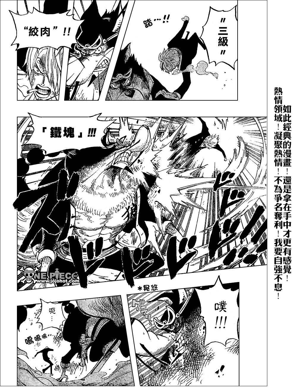 《海贼王》漫画最新章节第414话免费下拉式在线观看章节第【15】张图片