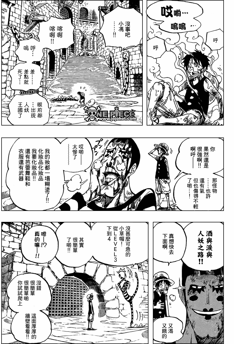 《海贼王》漫画最新章节第532话免费下拉式在线观看章节第【12】张图片