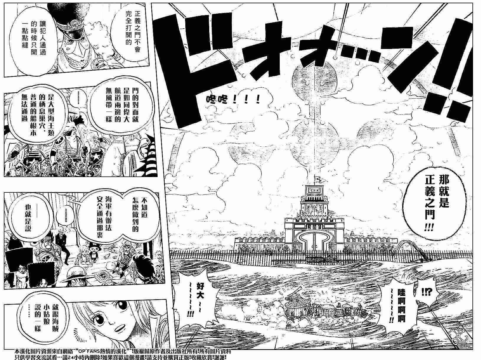 《海贼王》漫画最新章节第376话免费下拉式在线观看章节第【8】张图片