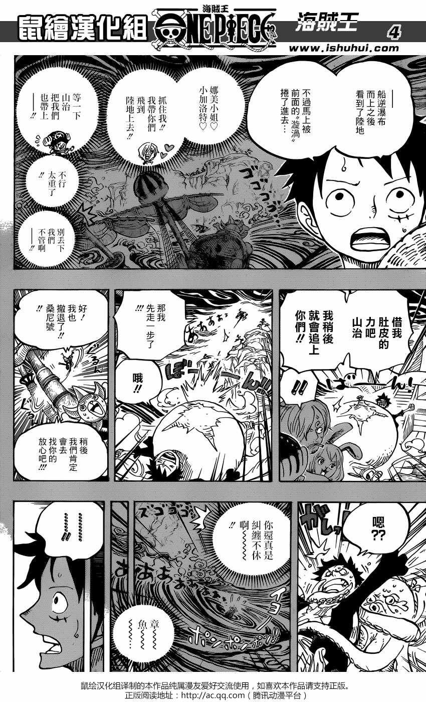 《海贼王》漫画最新章节第911话免费下拉式在线观看章节第【3】张图片