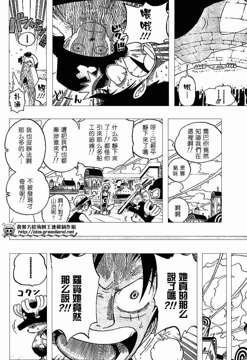 《海贼王》漫画最新章节第340话免费下拉式在线观看章节第【18】张图片