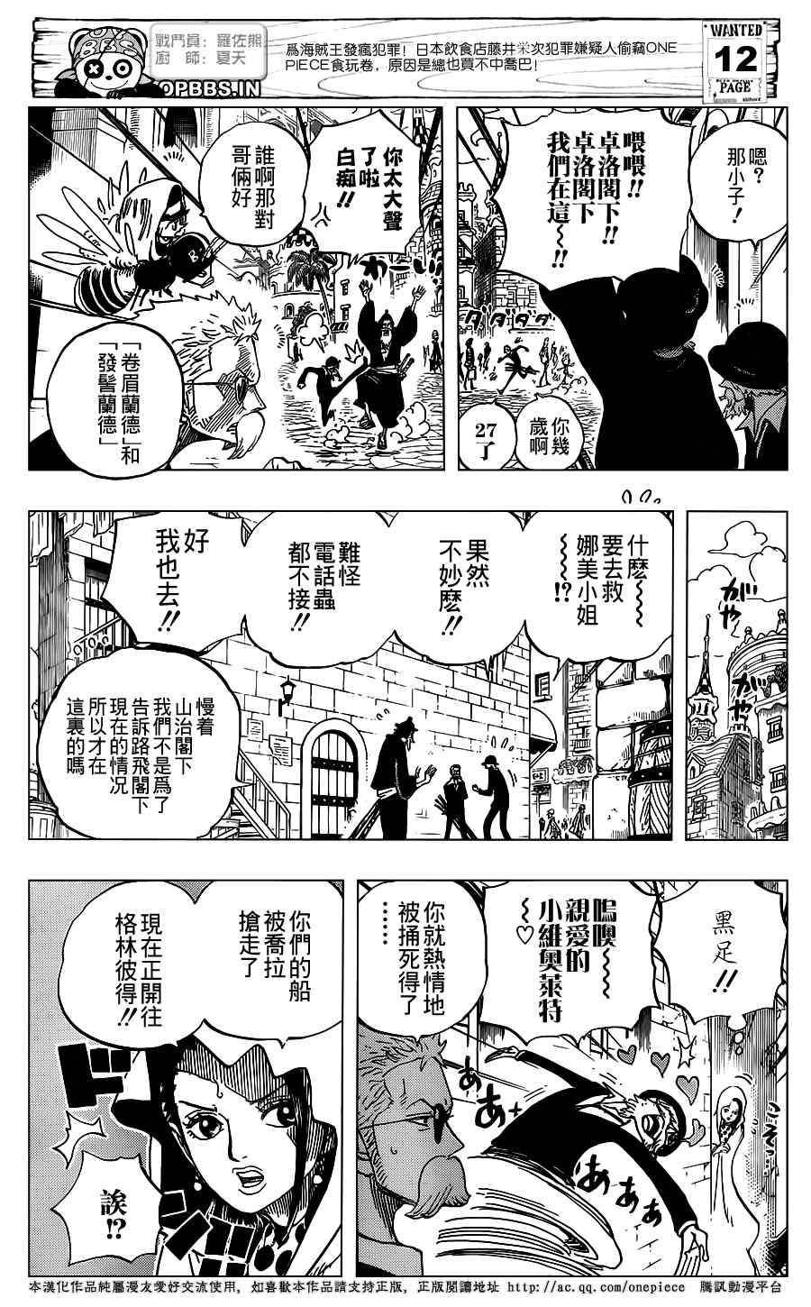 《海贼王》漫画最新章节第722话免费下拉式在线观看章节第【14】张图片