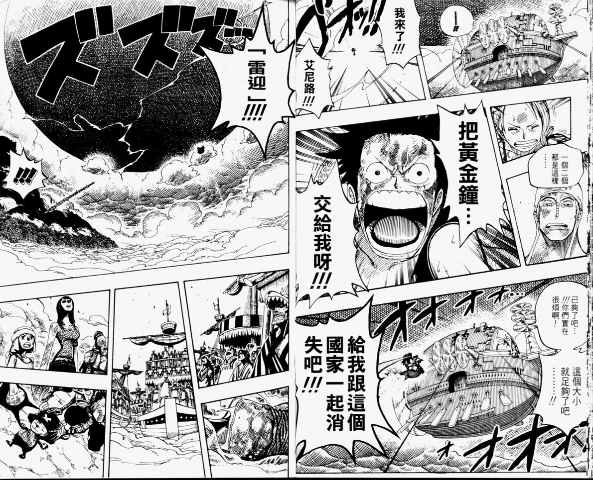 《海贼王》漫画最新章节第32卷免费下拉式在线观看章节第【20】张图片