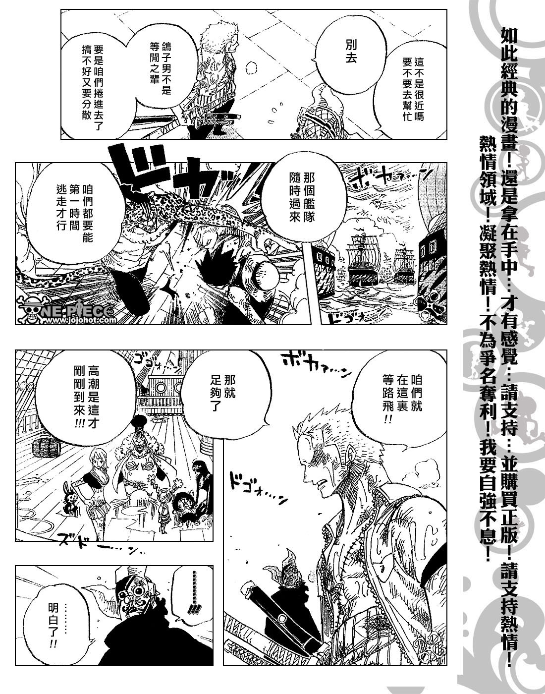 《海贼王》漫画最新章节第424话免费下拉式在线观看章节第【18】张图片