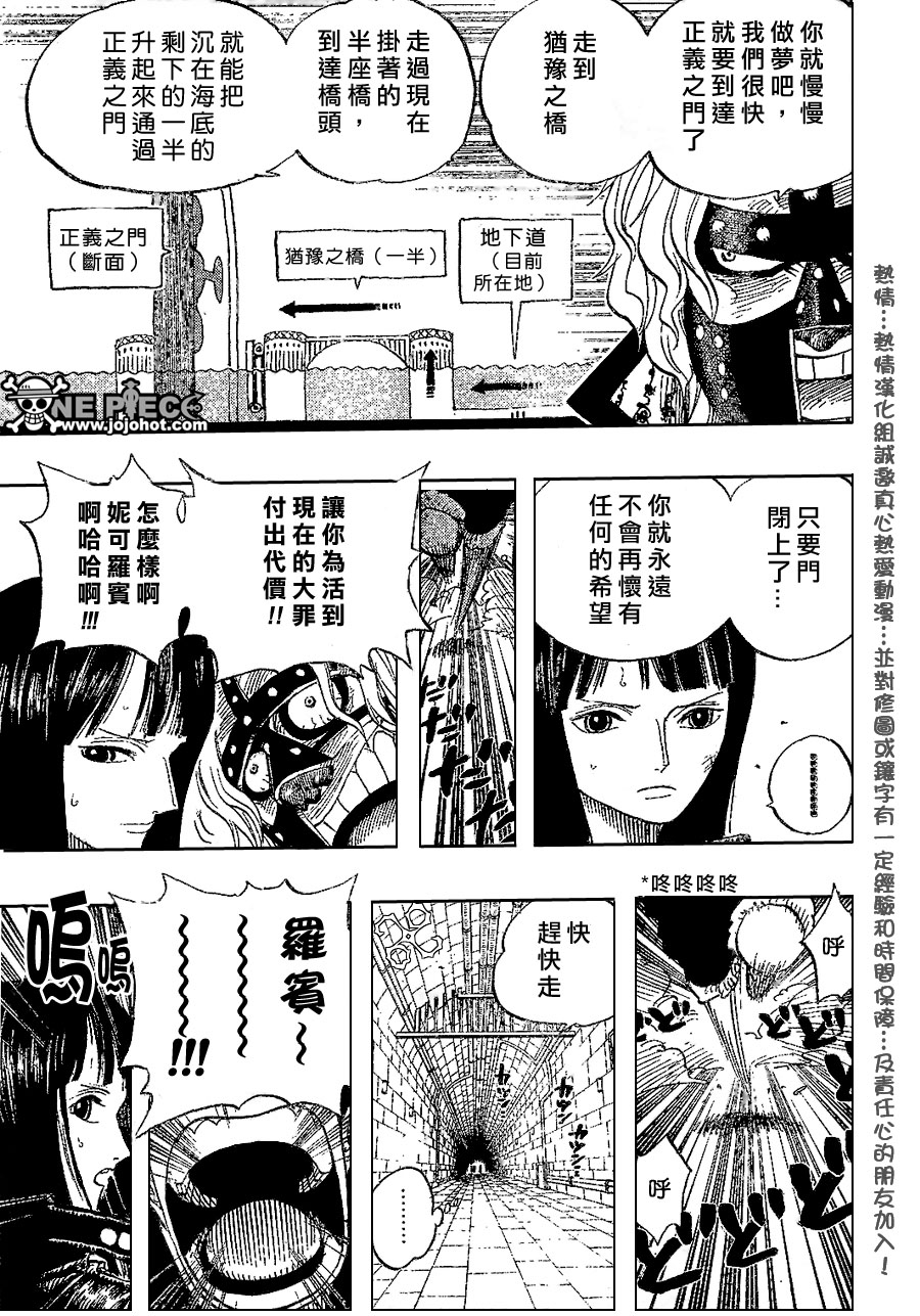 《海贼王》漫画最新章节第408话免费下拉式在线观看章节第【16】张图片