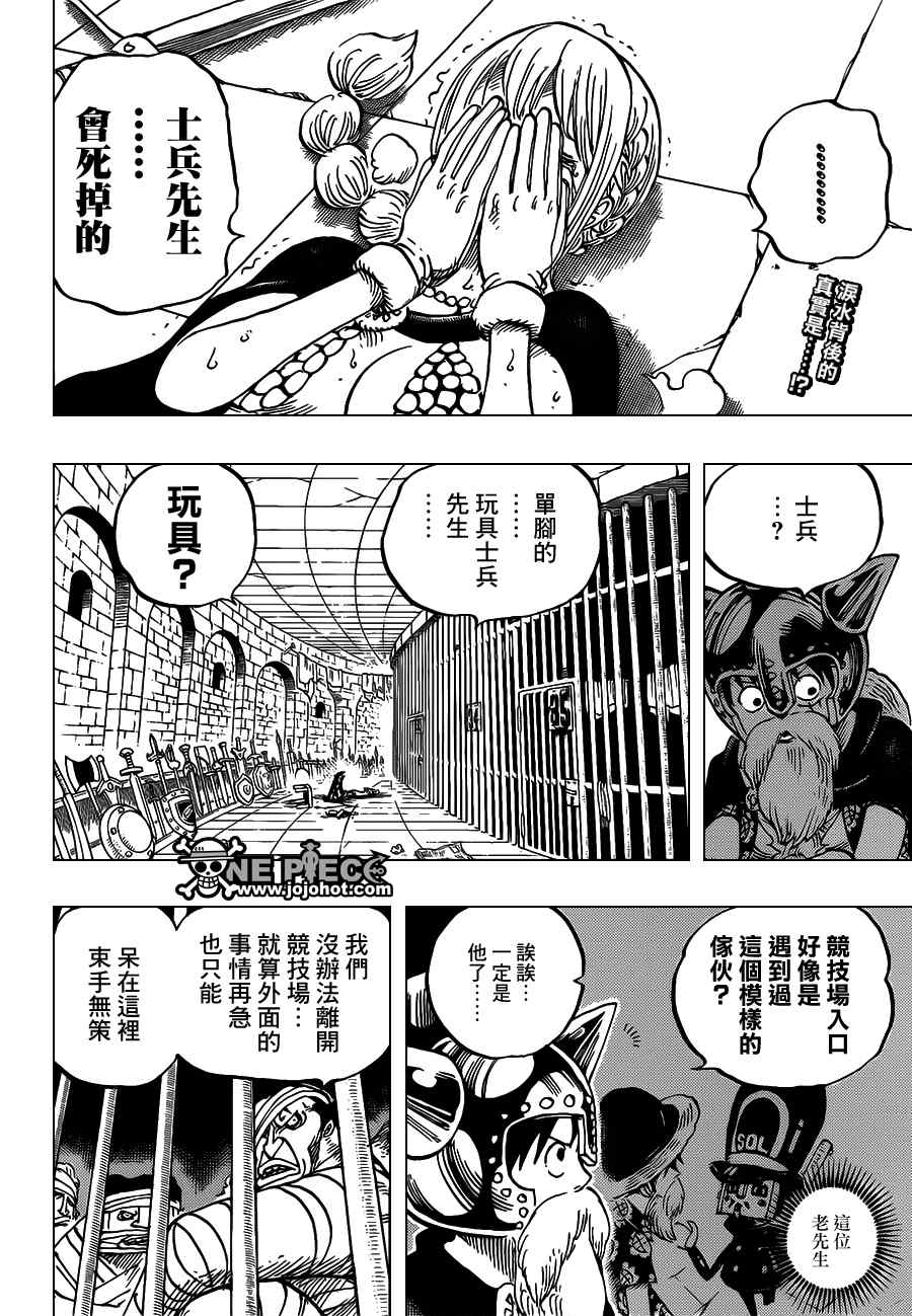 《海贼王》漫画最新章节第721话免费下拉式在线观看章节第【2】张图片