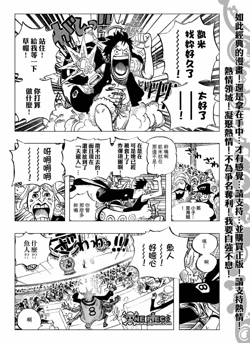 《海贼王》漫画最新章节第502话免费下拉式在线观看章节第【12】张图片