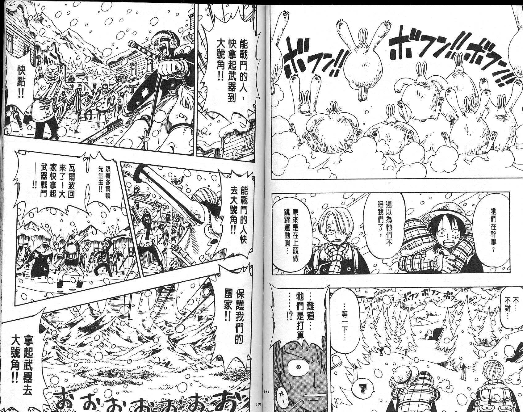 《海贼王》漫画最新章节第15卷免费下拉式在线观看章节第【98】张图片