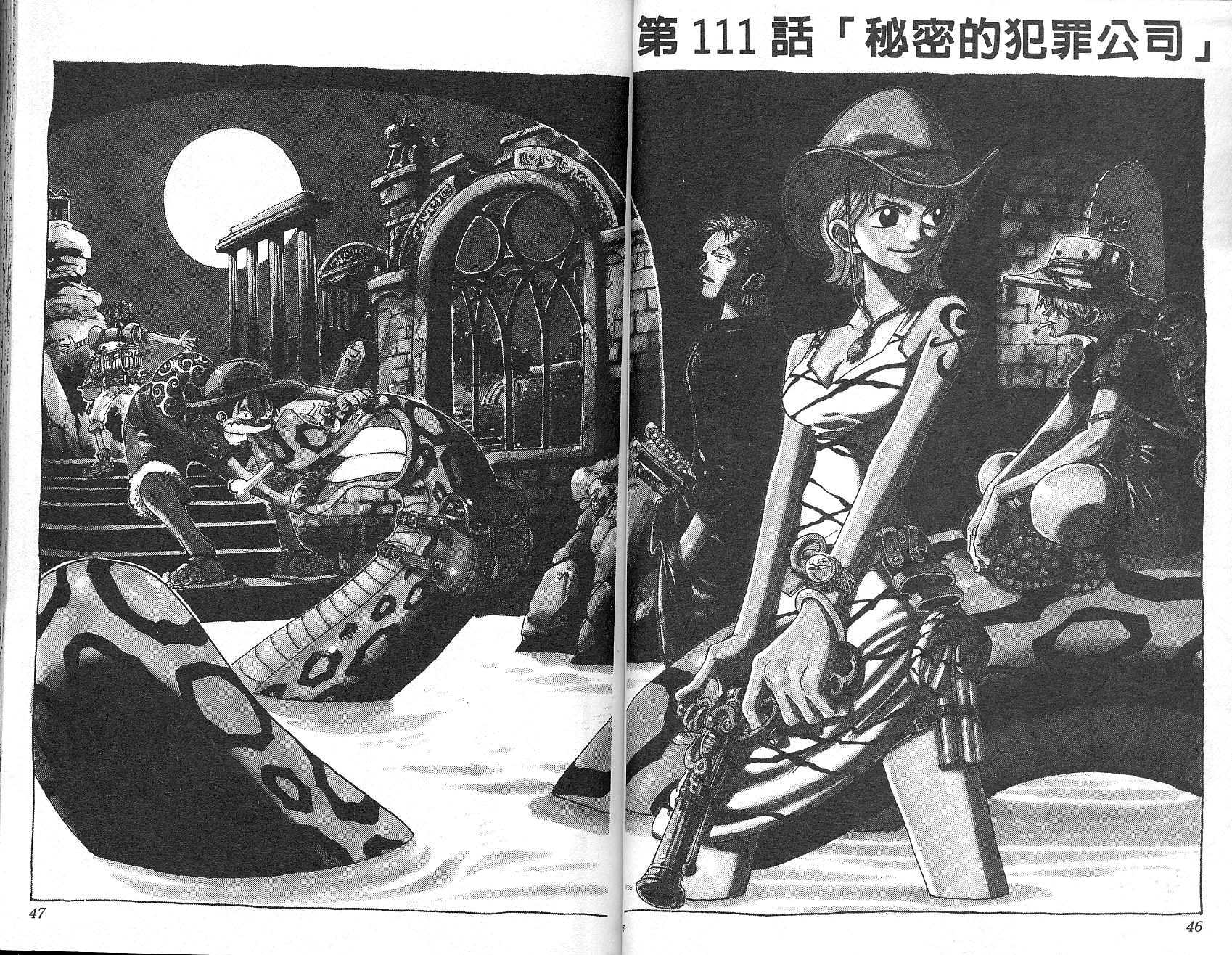 《海贼王》漫画最新章节第13卷免费下拉式在线观看章节第【24】张图片