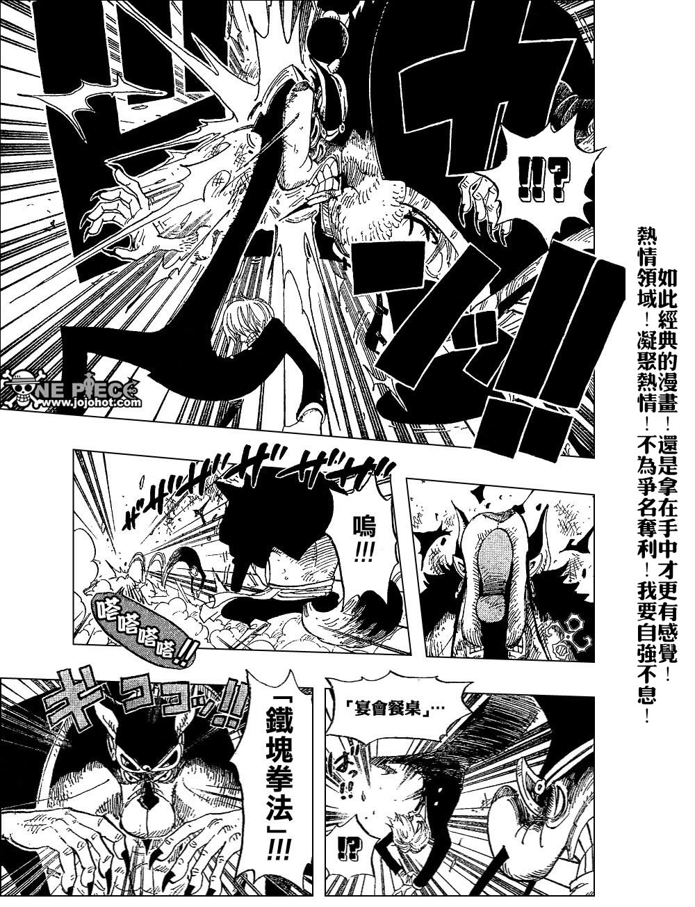 《海贼王》漫画最新章节第415话免费下拉式在线观看章节第【9】张图片