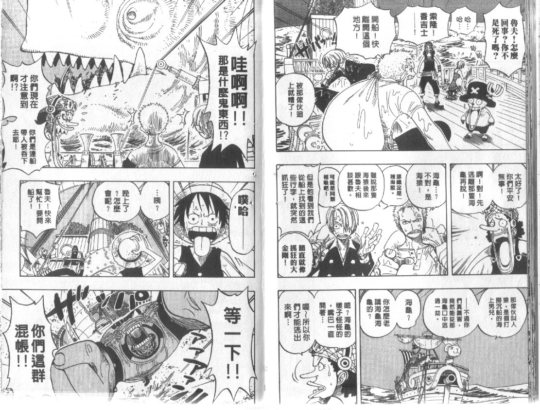 《海贼王》漫画最新章节第24卷免费下拉式在线观看章节第【49】张图片
