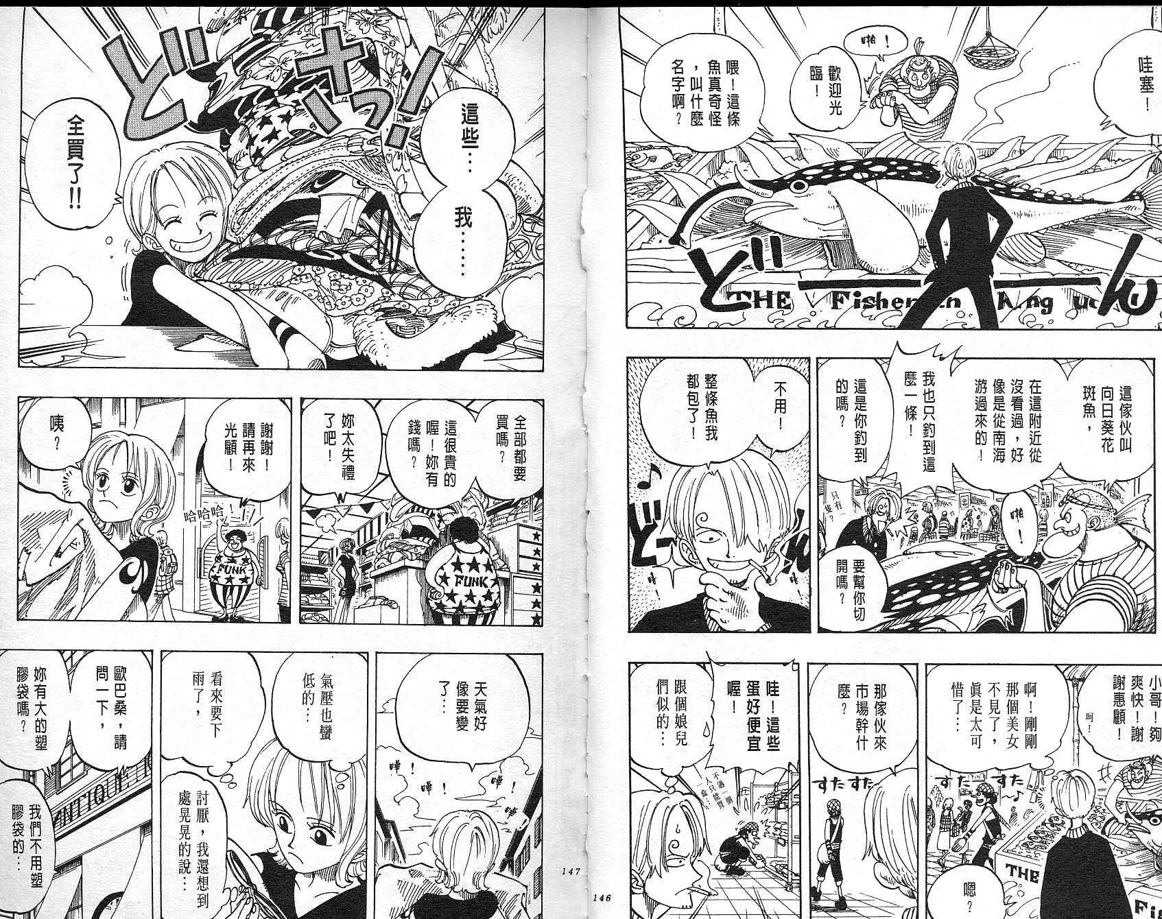 《海贼王》漫画最新章节第11卷免费下拉式在线观看章节第【74】张图片