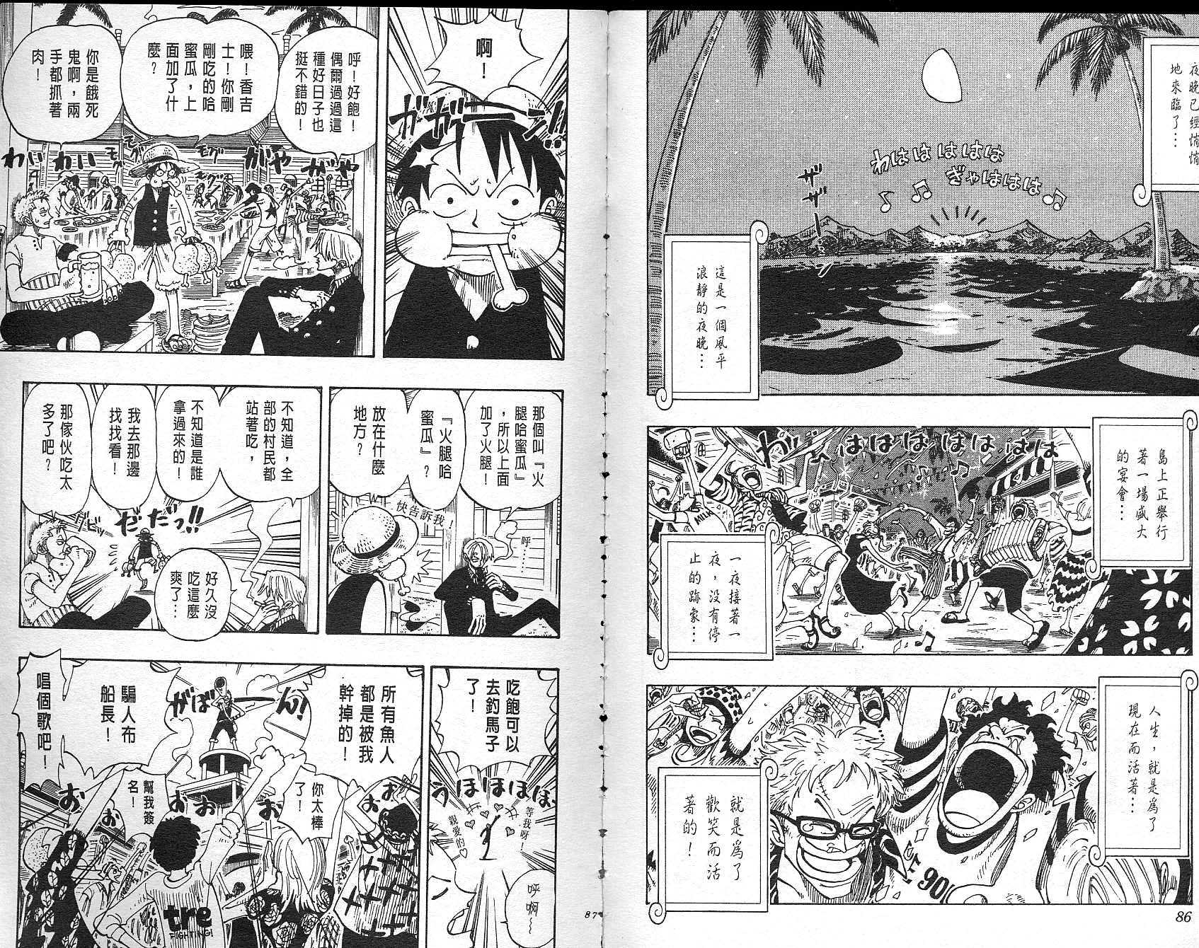 《海贼王》漫画最新章节第11卷免费下拉式在线观看章节第【44】张图片