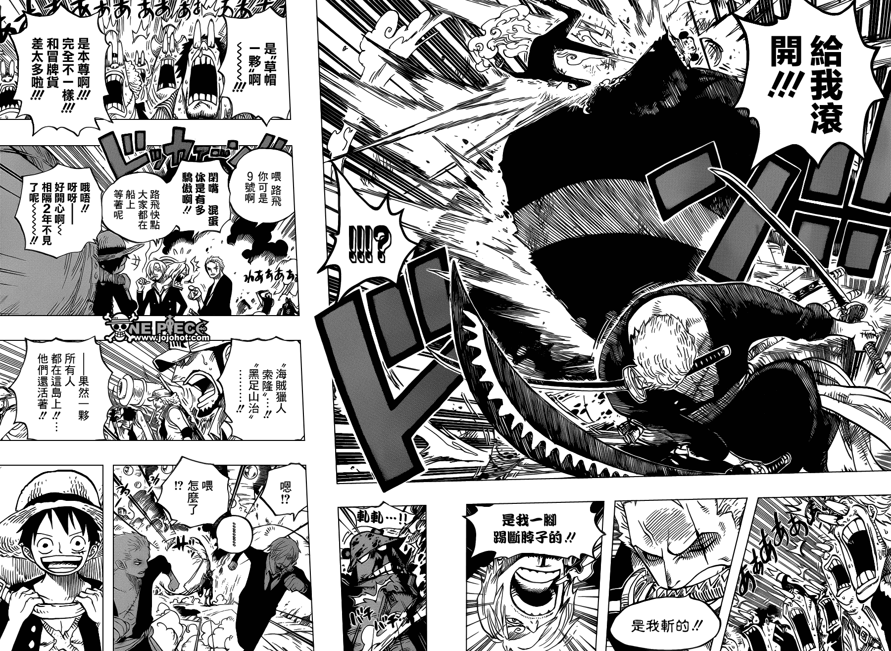 《海贼王》漫画最新章节第601话免费下拉式在线观看章节第【14】张图片