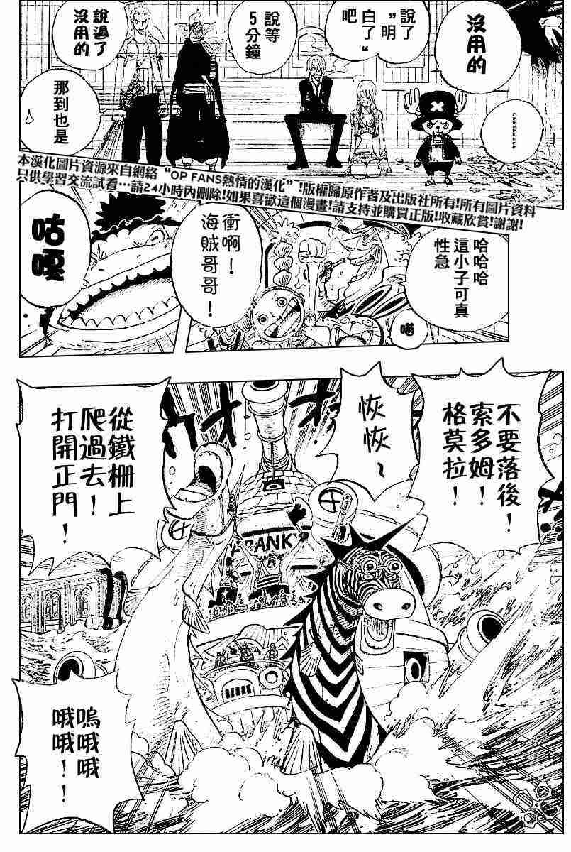 《海贼王》漫画最新章节第376话免费下拉式在线观看章节第【11】张图片