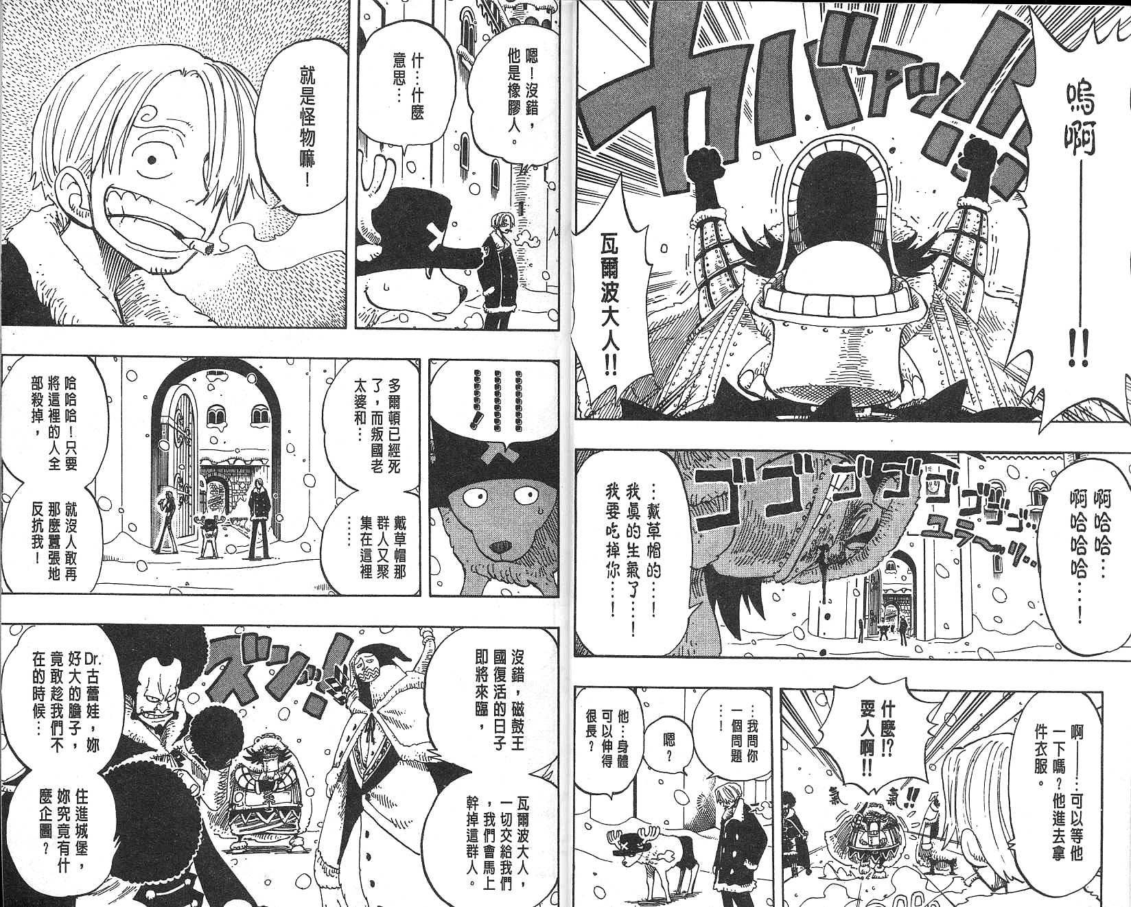 《海贼王》漫画最新章节第17卷免费下拉式在线观看章节第【7】张图片