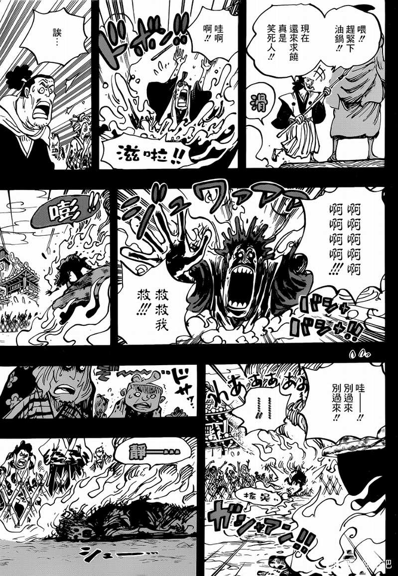 《海贼王》漫画最新章节第971话 釜烹之刑免费下拉式在线观看章节第【5】张图片