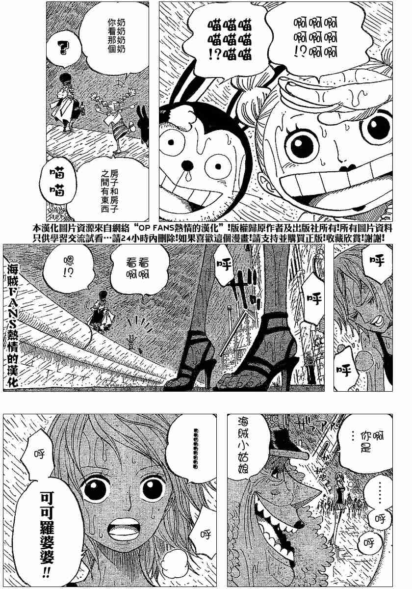 《海贼王》漫画最新章节第362话免费下拉式在线观看章节第【17】张图片