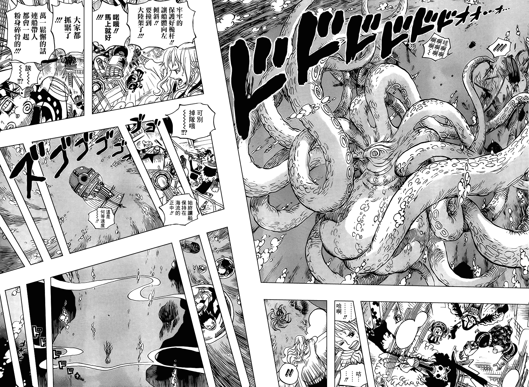 《海贼王》漫画最新章节第605话免费下拉式在线观看章节第【15】张图片