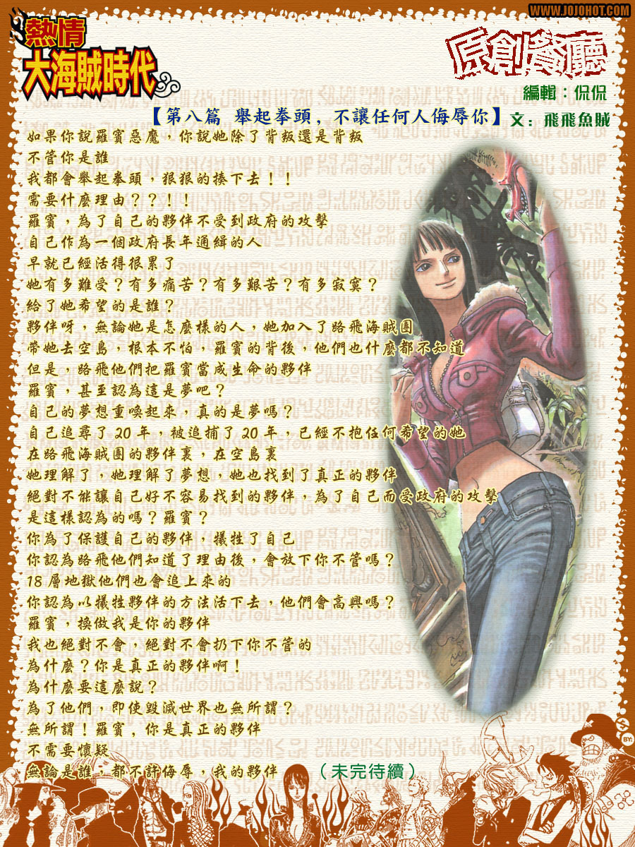 《海贼王》漫画最新章节第407话免费下拉式在线观看章节第【39】张图片