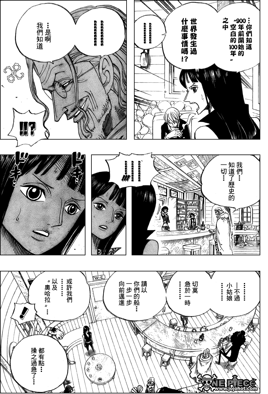 《海贼王》漫画最新章节第507话免费下拉式在线观看章节第【4】张图片