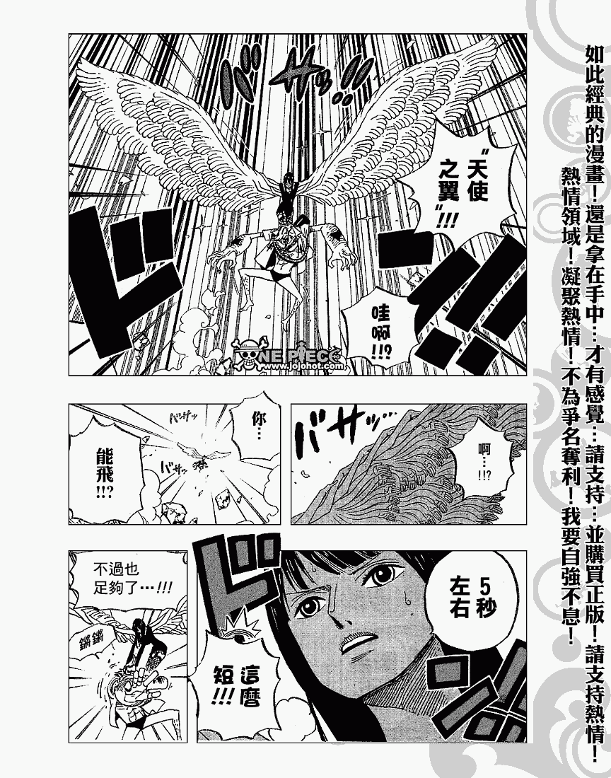 《海贼王》漫画最新章节第453话免费下拉式在线观看章节第【15】张图片