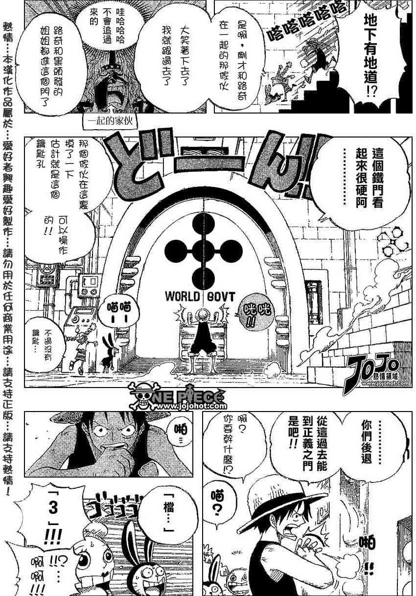 《海贼王》漫画最新章节第403话免费下拉式在线观看章节第【18】张图片