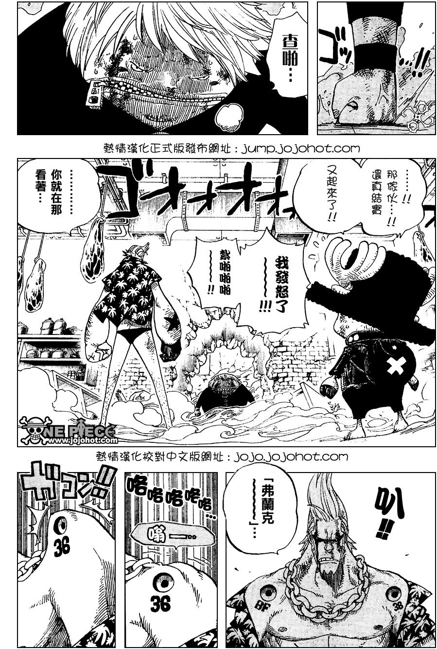 《海贼王》漫画最新章节第405话免费下拉式在线观看章节第【3】张图片