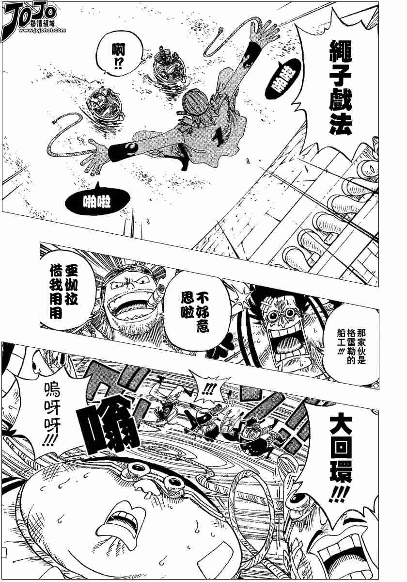 《海贼王》漫画最新章节第326话免费下拉式在线观看章节第【15】张图片