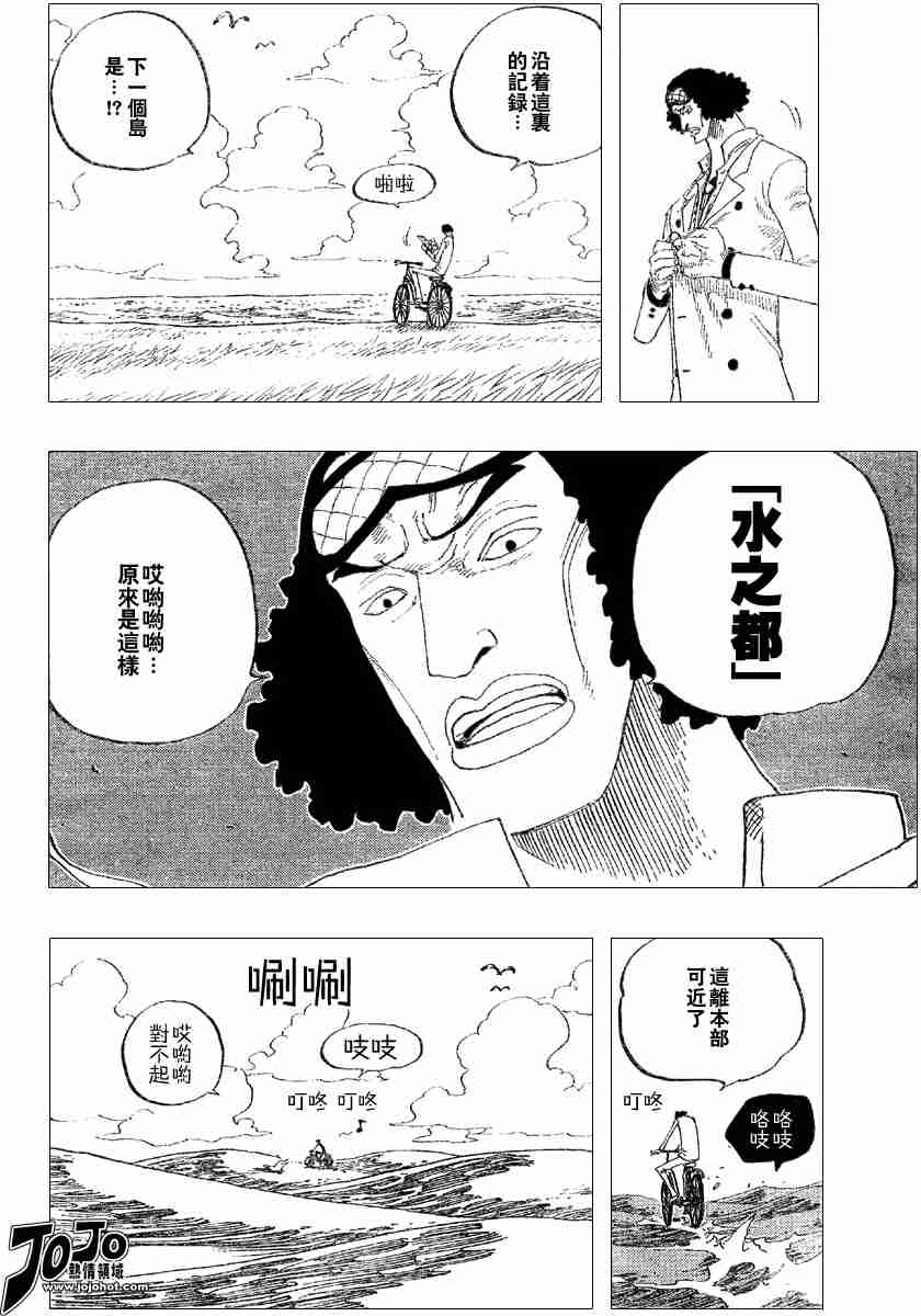 《海贼王》漫画最新章节第321话免费下拉式在线观看章节第【16】张图片