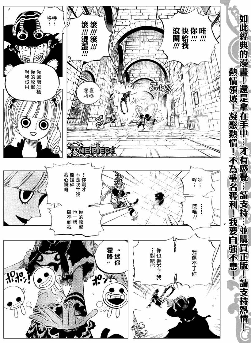 《海贼王》漫画最新章节第465话免费下拉式在线观看章节第【11】张图片