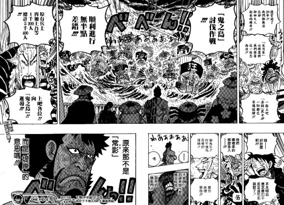 《海贼王》漫画最新章节第975话 锦卫门的妙计免费下拉式在线观看章节第【16】张图片