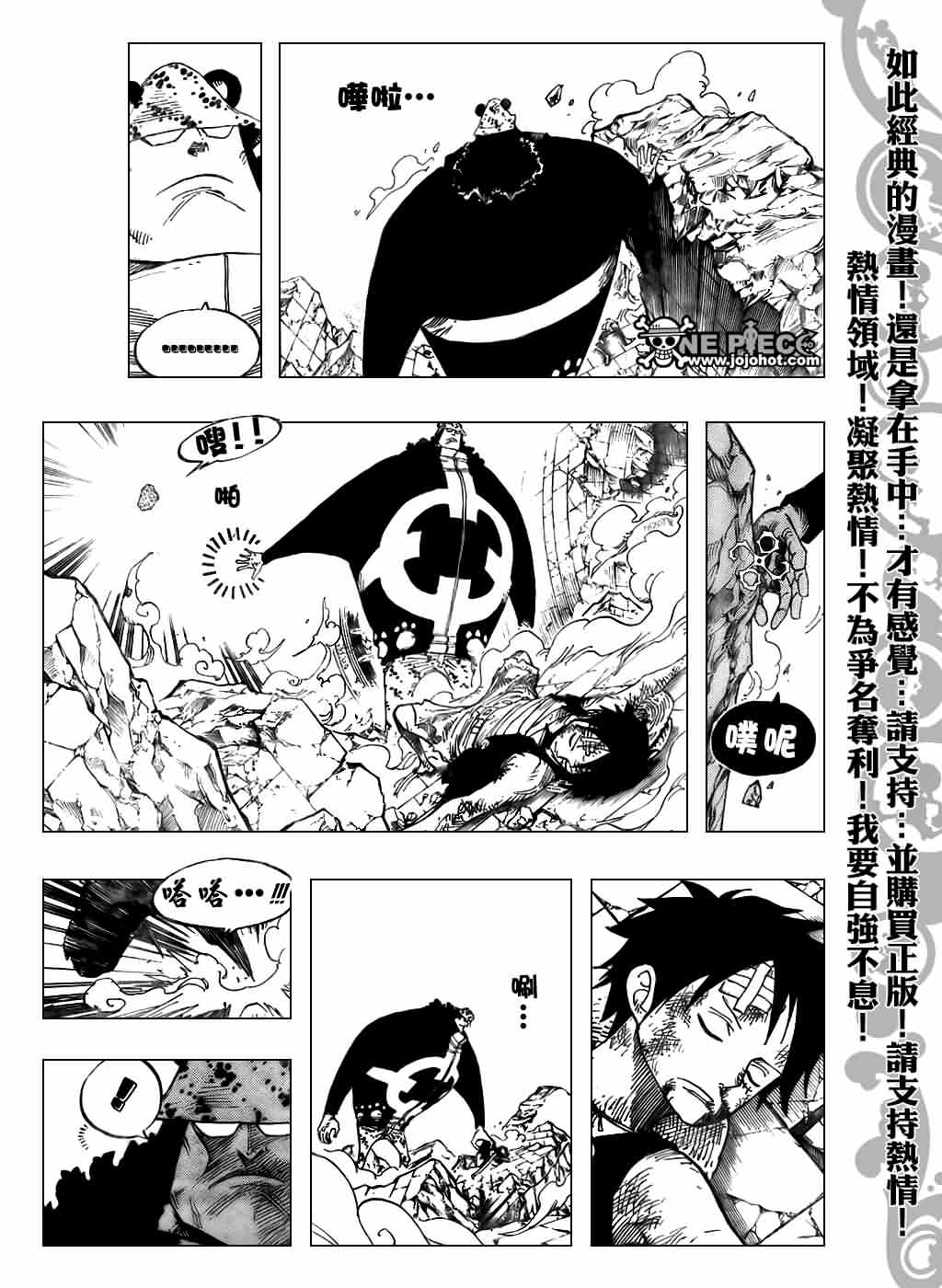 《海贼王》漫画最新章节第485话免费下拉式在线观看章节第【5】张图片