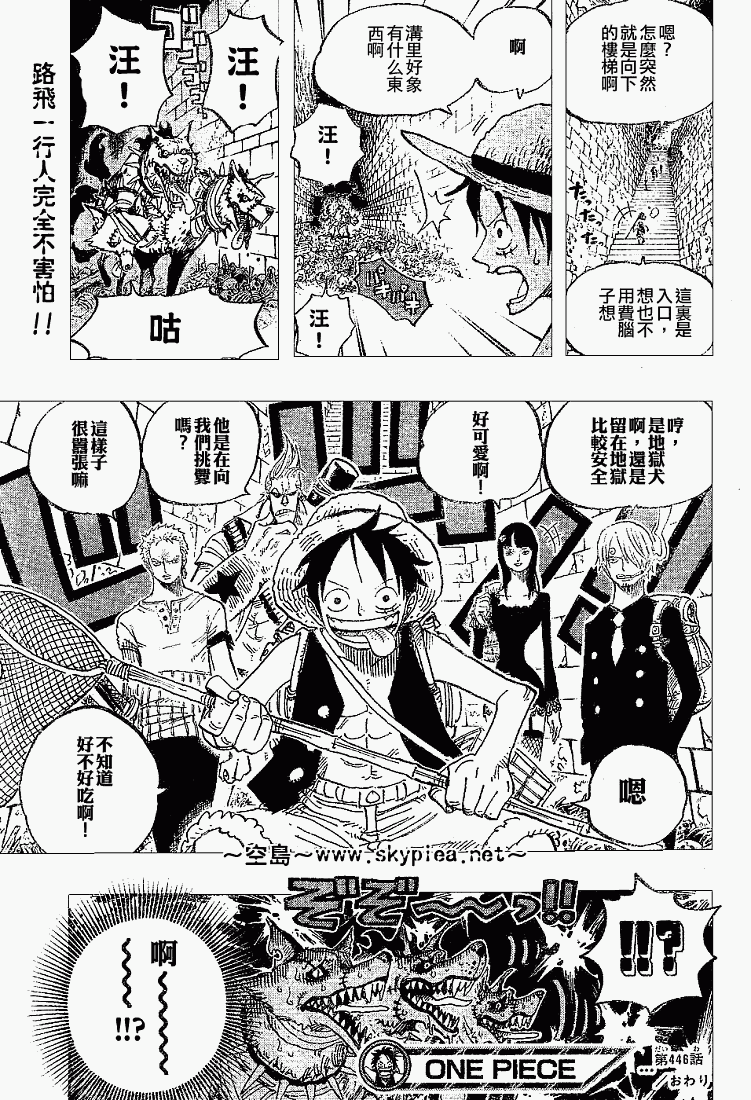 《海贼王》漫画最新章节第446话免费下拉式在线观看章节第【18】张图片