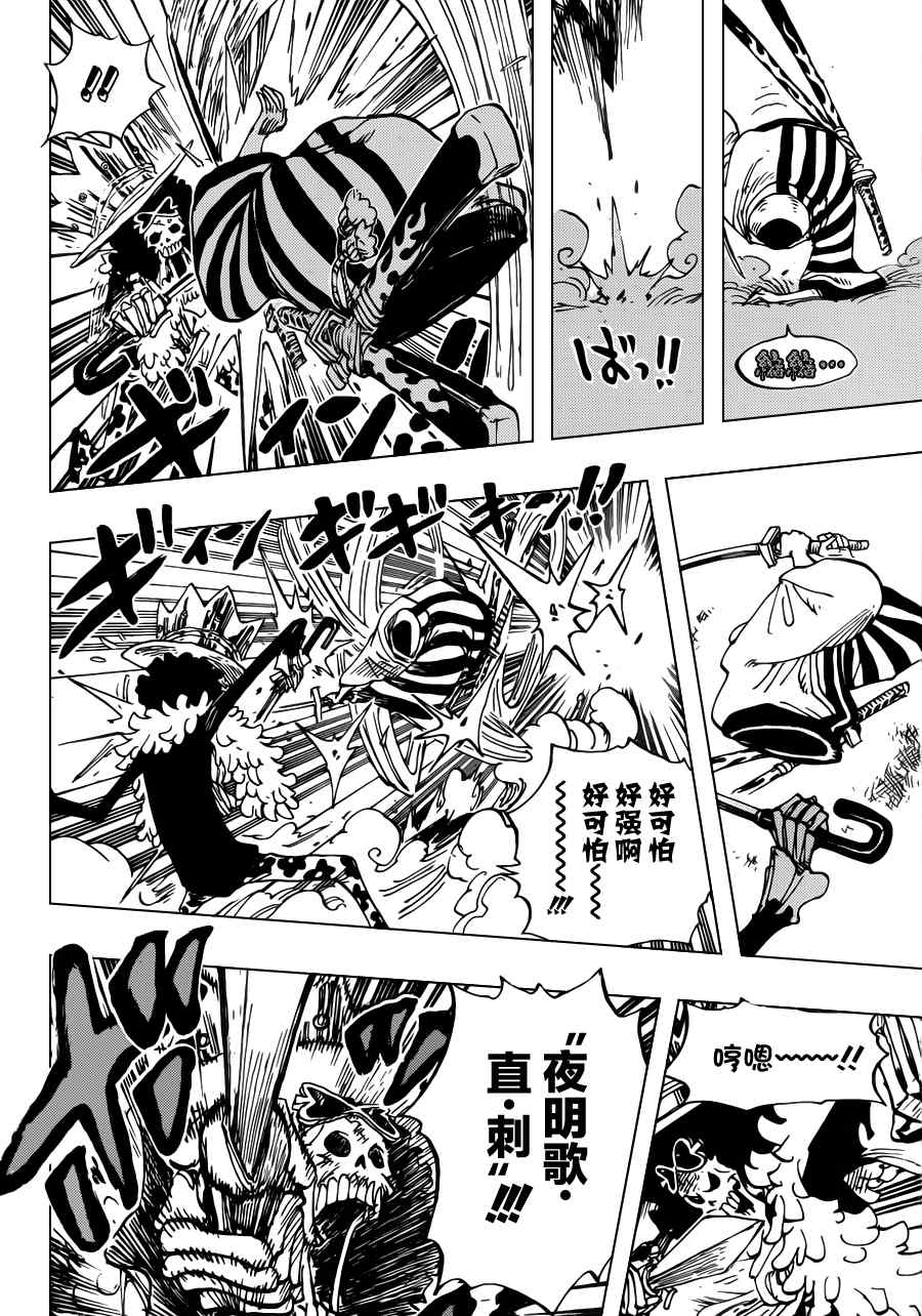 《海贼王》漫画最新章节第659话免费下拉式在线观看章节第【14】张图片