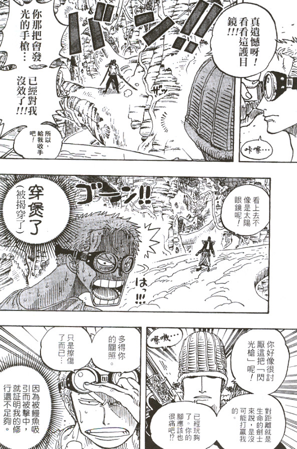 《海贼王》漫画最新章节第28卷免费下拉式在线观看章节第【77】张图片