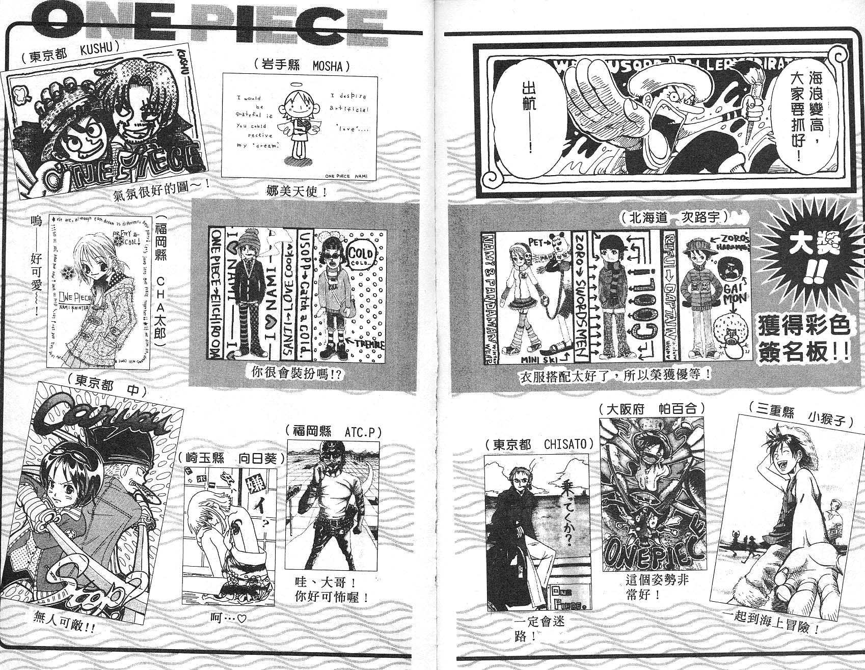 《海贼王》漫画最新章节第13卷免费下拉式在线观看章节第【94】张图片