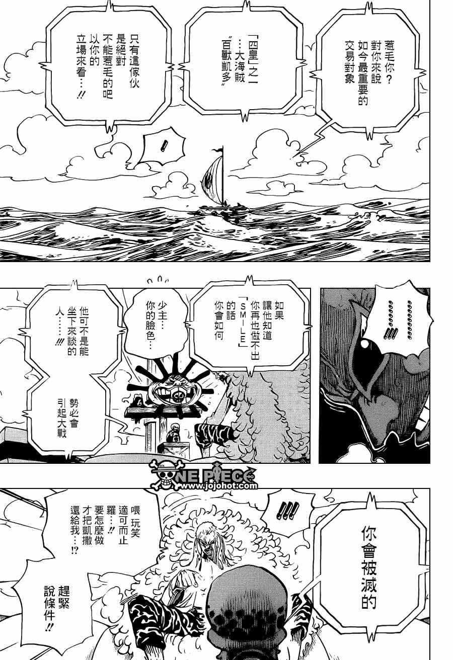 《海贼王》漫画最新章节第697话免费下拉式在线观看章节第【17】张图片