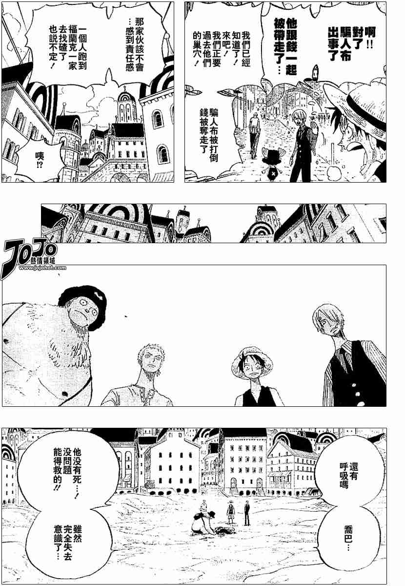 《海贼王》漫画最新章节第329话免费下拉式在线观看章节第【17】张图片