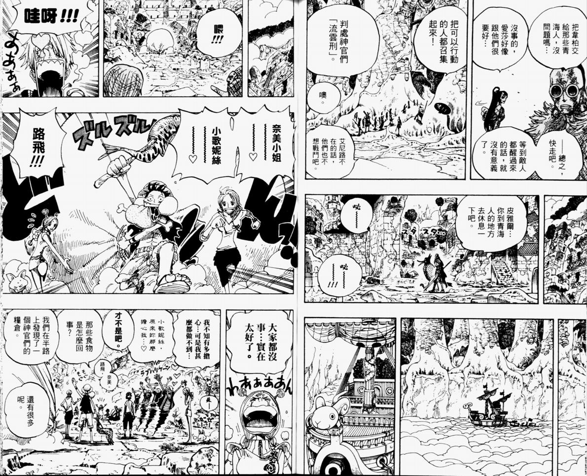 《海贼王》漫画最新章节第32卷免费下拉式在线观看章节第【48】张图片