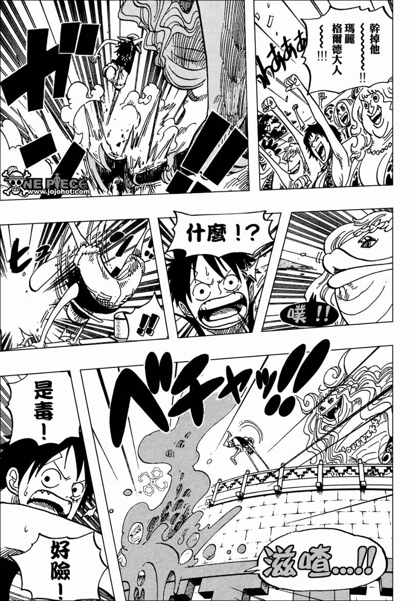 《海贼王》漫画最新章节第519话免费下拉式在线观看章节第【7】张图片