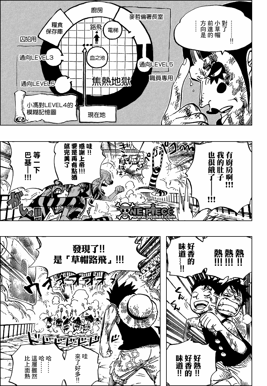 《海贼王》漫画最新章节第533话免费下拉式在线观看章节第【13】张图片