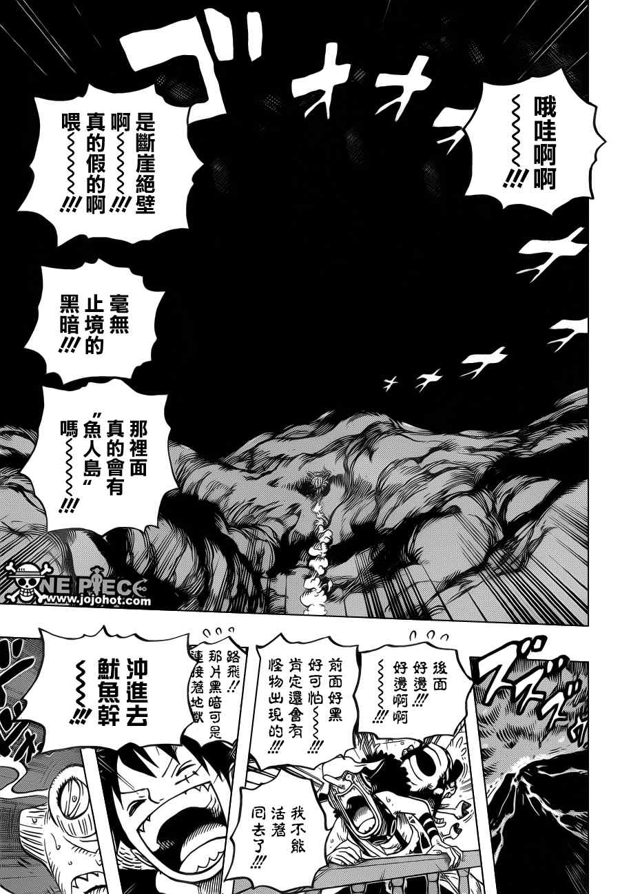 《海贼王》漫画最新章节第607话免费下拉式在线观看章节第【6】张图片