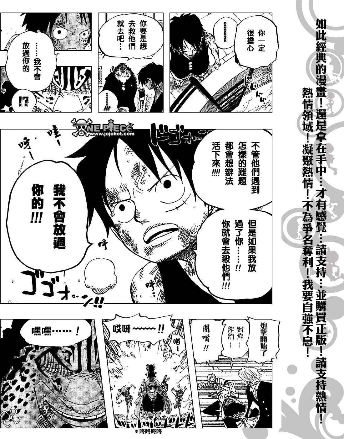 《海贼王》漫画最新章节第421话免费下拉式在线观看章节第【8】张图片